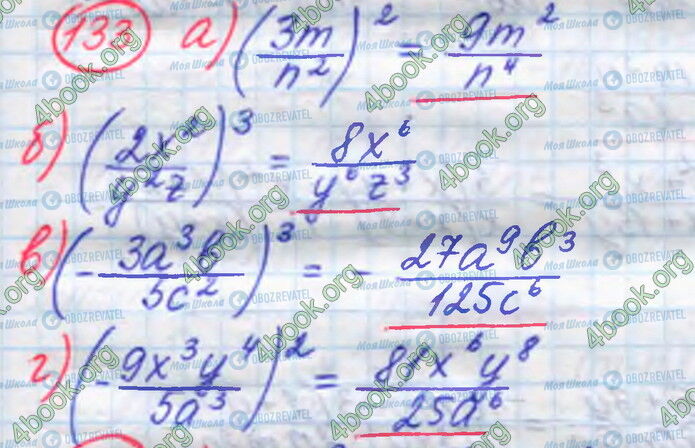 ГДЗ Алгебра 8 клас сторінка 133